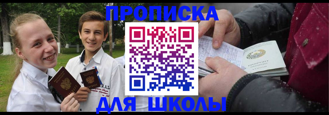 временная регистрация поиск в Ноябрьске