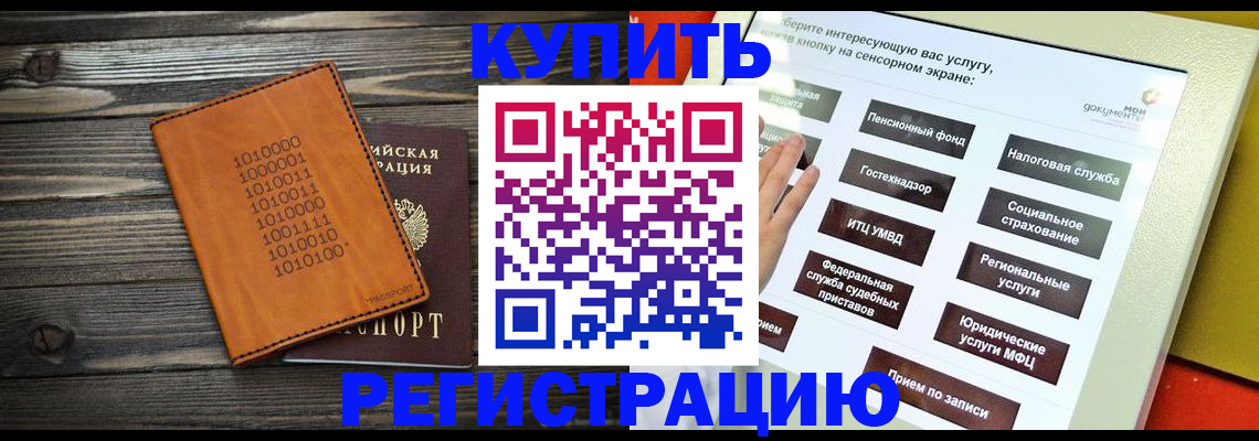 временная регистрация госуслуги в Ноябрьске